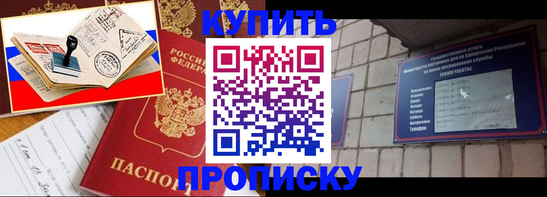 временная регистрация госуслуги в Улан-Удэ