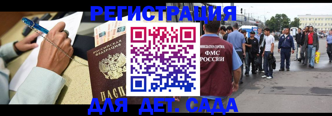 прописка регистрация в Улан-Удэ