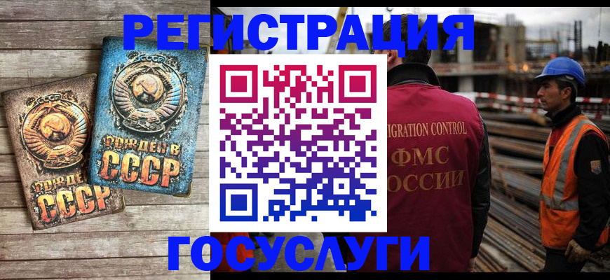 где прописаться в Улан-Удэ